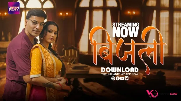 Bijili Episode 3 Poster