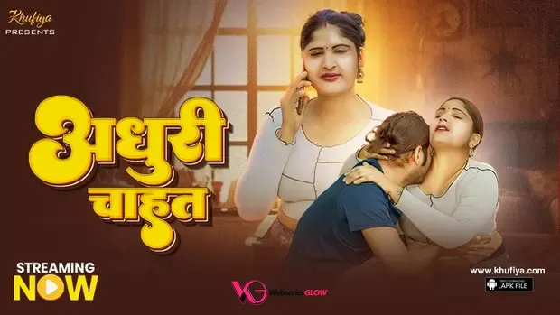 Adhuri Cahat Khufiya Uncut Short Film