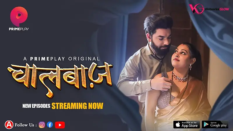ChaalBaaz Episode 5