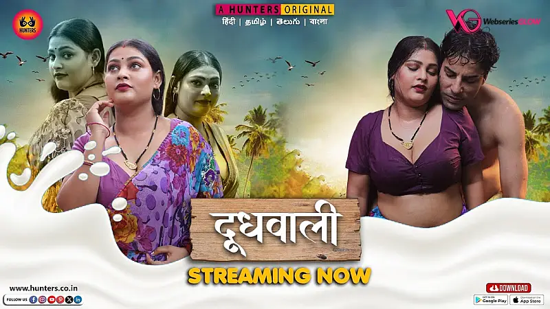 Doodh Wali Episode 2
