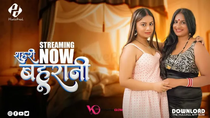 Sehri Bahurani Episode 1