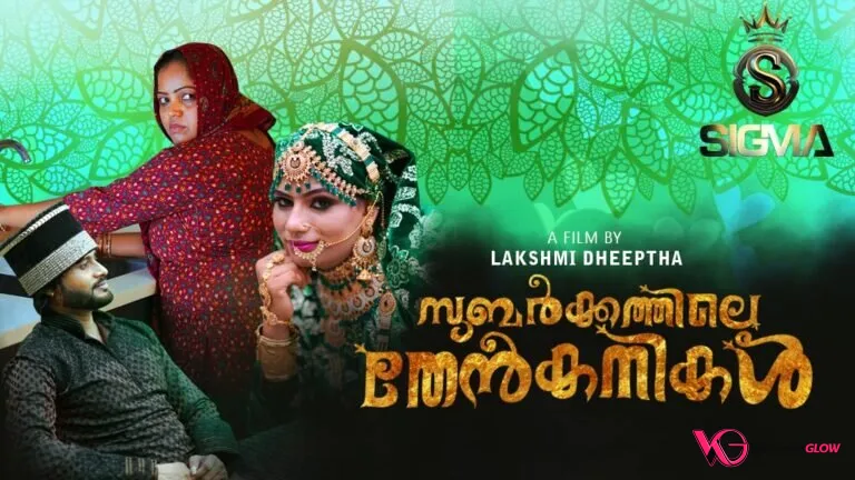 Subarkkathile Then Kanikal Episode 1