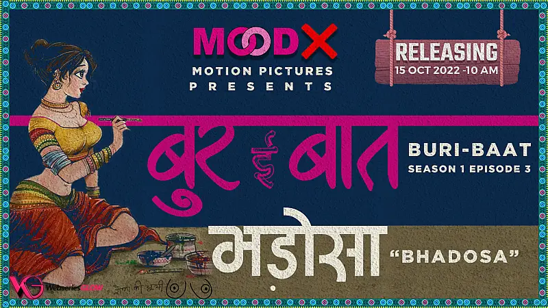 Buri Baat Episode 3