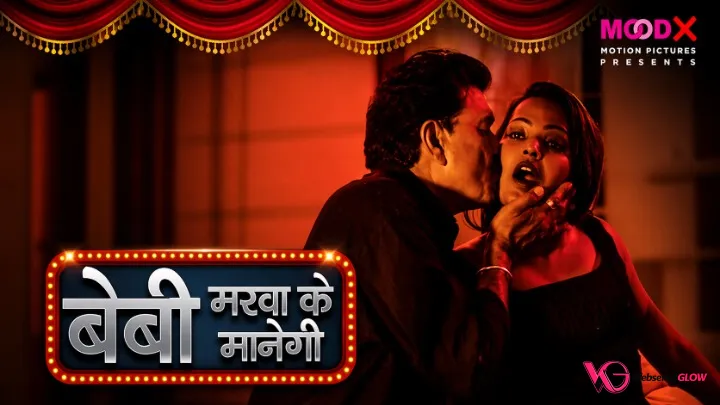 Baby Marwa Ke Manegi Episode 1