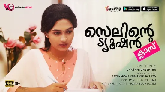 Selinte Tuition Class Web Series Poster