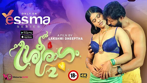 Sreeragam Web Series Poster