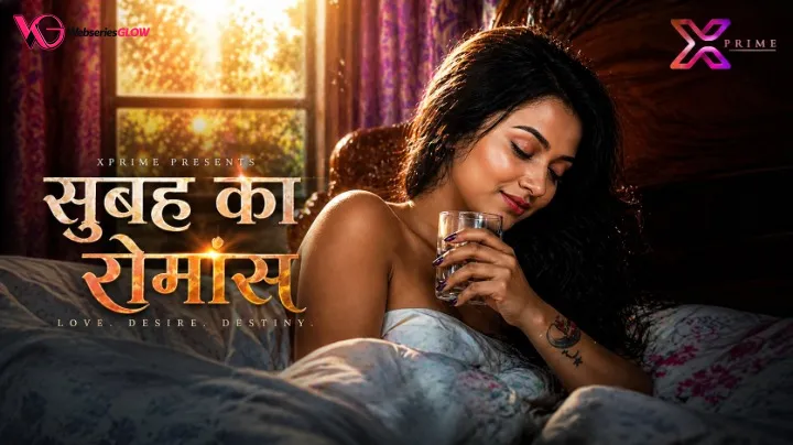 Subah Ka Romance XPrime Uncut Short Film